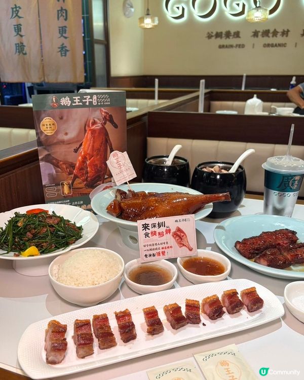 鵝王子燒鵝！港人必食🤤 深圳燒臘天花板！