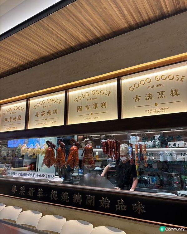 鵝王子燒鵝！港人必食🤤 深圳燒臘天花板！