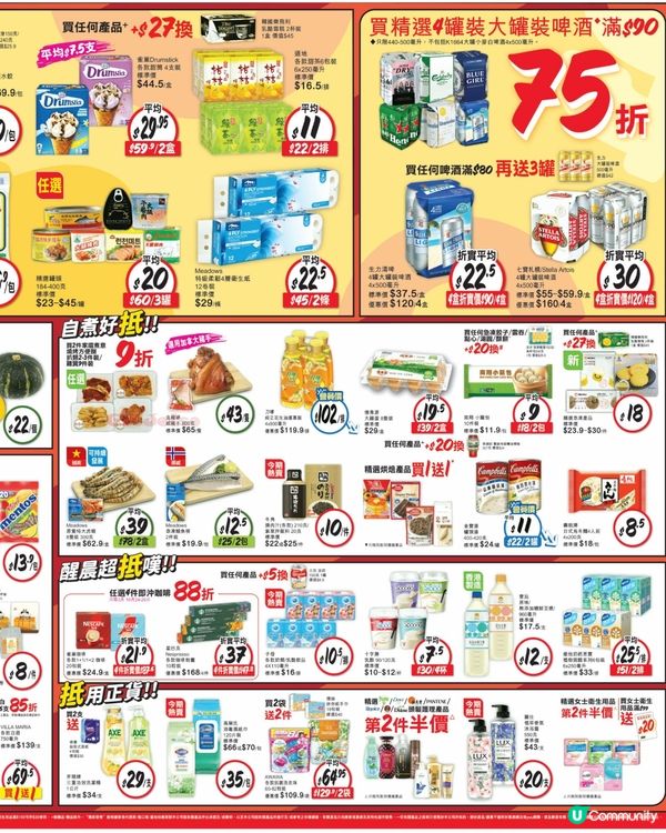 惠康 24-10-2025
