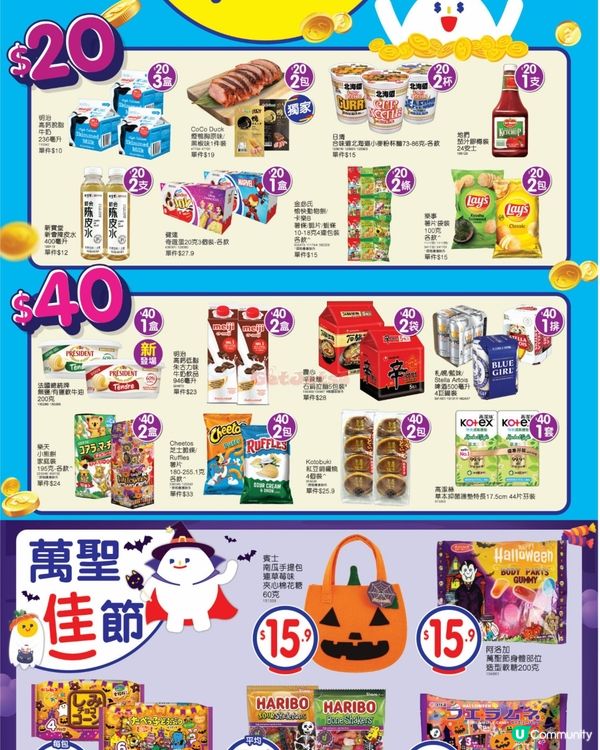 百佳 24-10-2025
