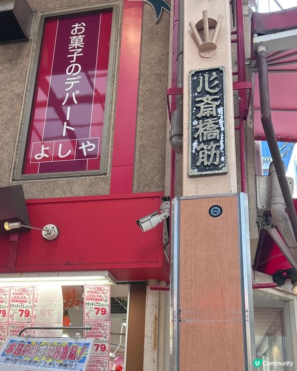 心齋橋最便宜的日本零食店