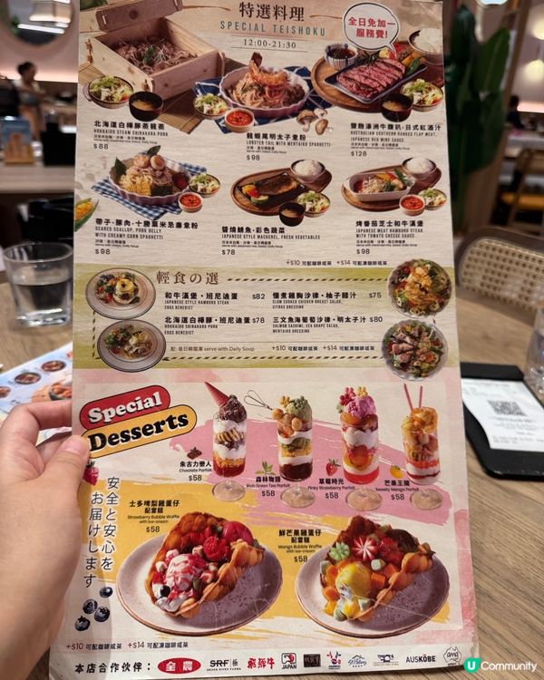 新開日式餐廳🍴士多啤梨雞蛋仔配雪糕🍨🍓