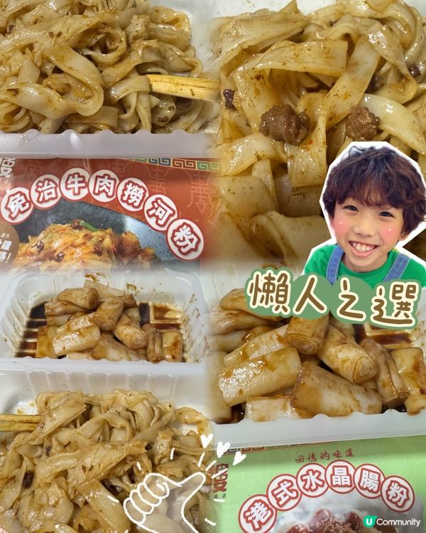 懶人之選～即食好方便！