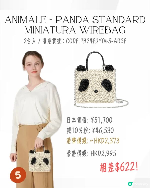 ANTEPRIMA 10大經典/新款手袋香港VS日本價錢比較 $1XXX擁有金采源同款手袋！