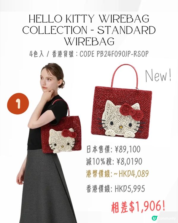 ANTEPRIMA 10大經典/新款手袋香港VS日本價錢比較 $1XXX擁有金采源同款手袋！