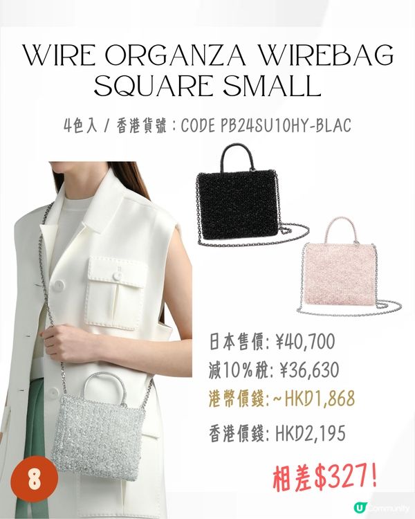 ANTEPRIMA 10大經典/新款手袋香港VS日本價錢比較 $1XXX擁有金采源同款手袋！