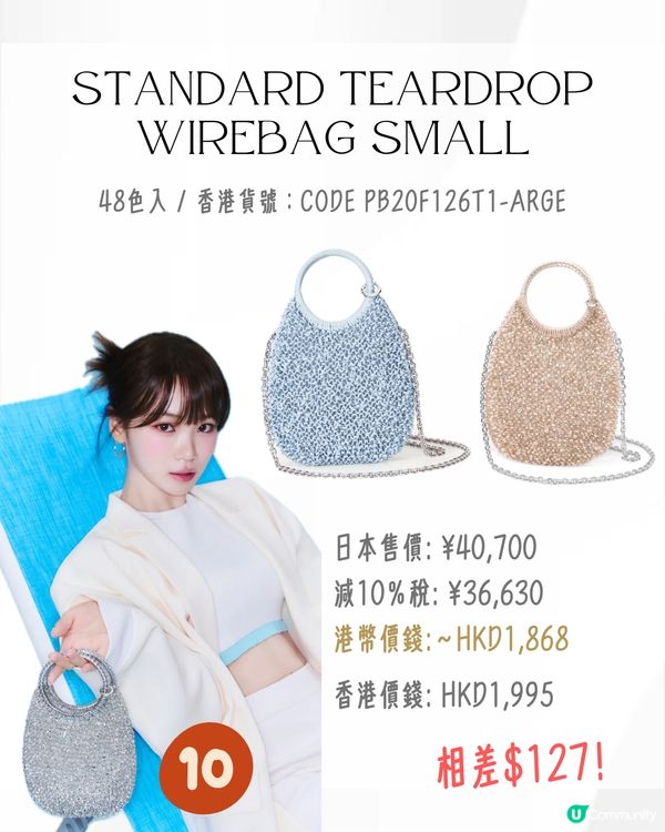 ANTEPRIMA 10大經典/新款手袋香港VS日本價錢比較 $1XXX擁有金采源同款手袋！