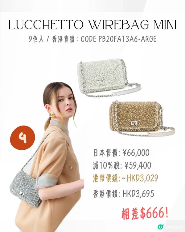 ANTEPRIMA 10大經典/新款手袋香港VS日本價錢比較 $1XXX擁有金采源同款手袋！