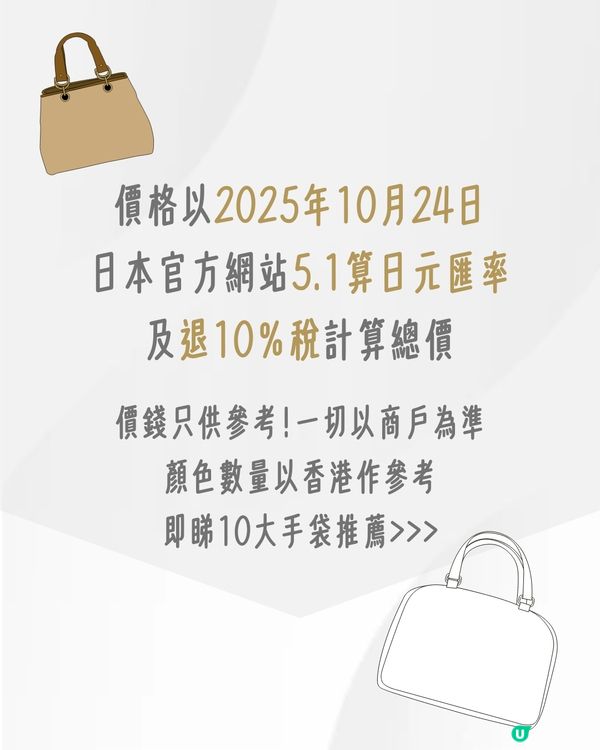 ANTEPRIMA 10大經典/新款手袋香港VS日本價錢比較 $1XXX擁有金采源同款手袋！