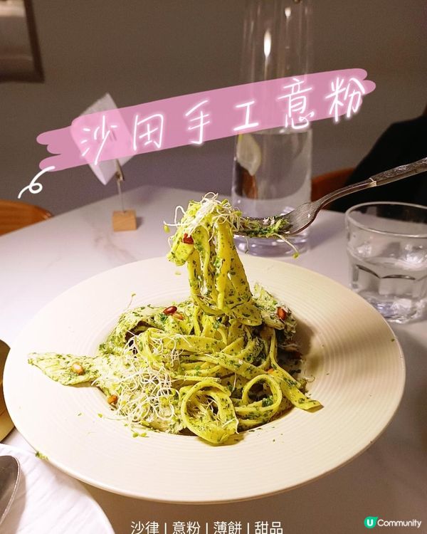 沙田清新簡約風 主打手工意粉🍝