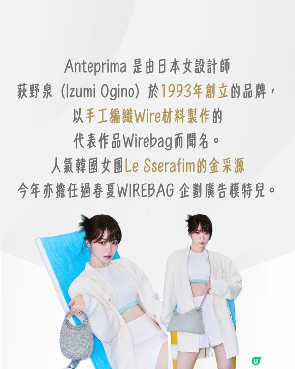 ANTEPRIMA 10大經典/新款手袋香港VS日本價錢比較 $1XXX擁有金采源同款手袋！