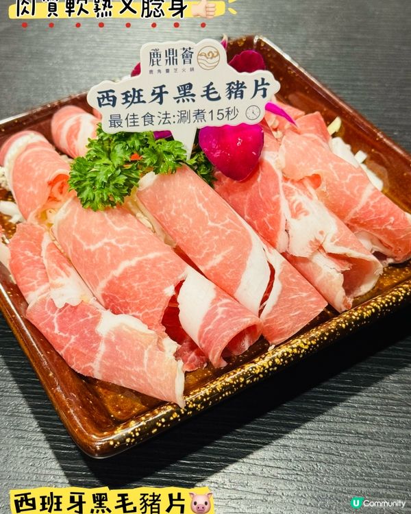 💥全港獨家·鹿角靈芝火鍋專門店💥