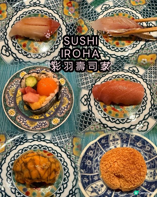 北海道粟米八爪魚😍！彩羽壽司開餐！