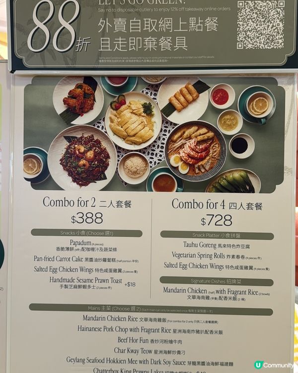 海南雞飯+滑牛肉！😋 懷舊風味等你嚟！