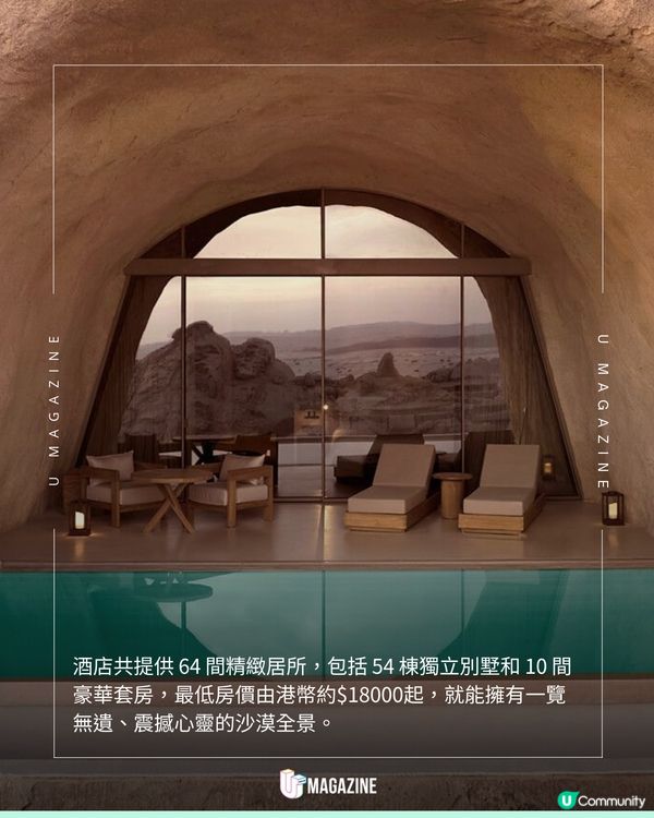秘境酒店｜與岩石共生！Red Sea Global 旗下 Desert Rock 度假村，將住宿鑿進山體的終極奢華體驗！