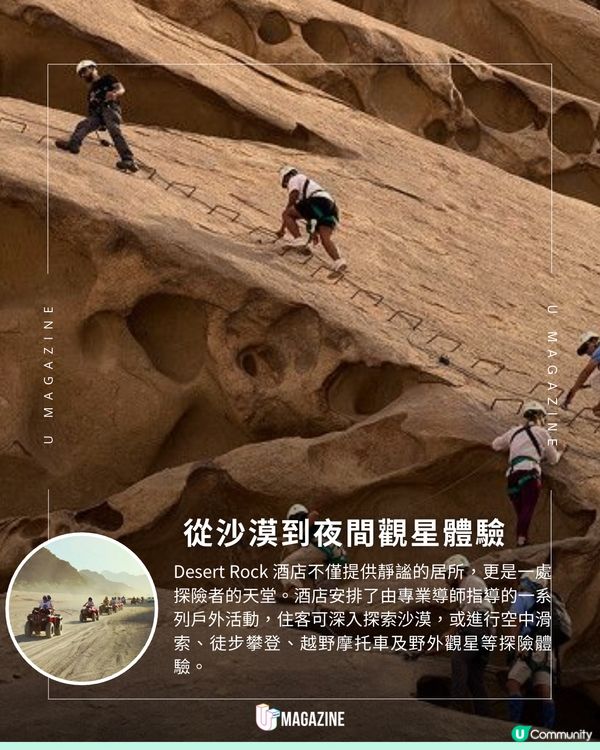 秘境酒店｜與岩石共生！Red Sea Global 旗下 Desert Rock 度假村，將住宿鑿進山體的終極奢華體驗！