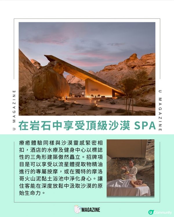 秘境酒店｜與岩石共生！Red Sea Global 旗下 Desert Rock 度假村，將住宿鑿進山體的終極奢華體驗！