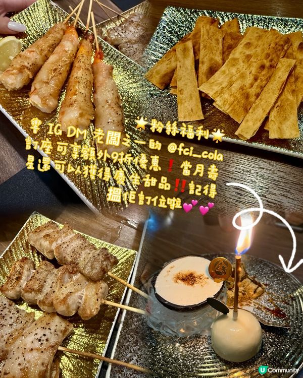 好姊妹嫁囍晚宴🥂！金酒屋食到癲！😋