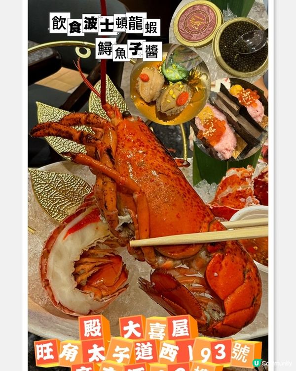 殿大喜屋放題🤤！龍蝦鮑魚任你食！🦞😋