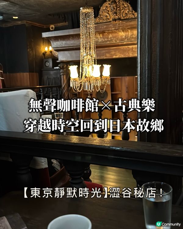 不能說話的咖啡店 ☕️