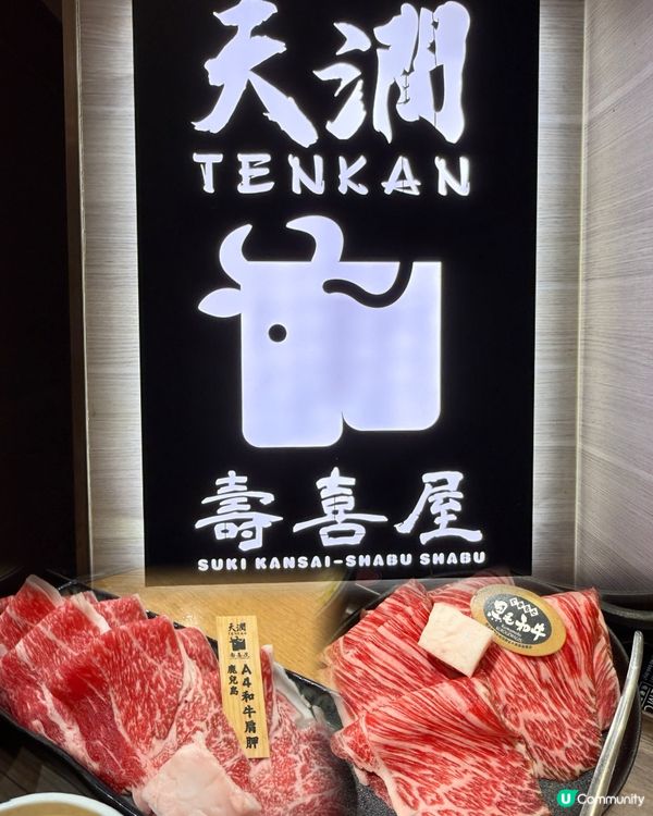 1.  尖咀天澗壽喜屋！和牛抵食😋！$500蚊搞掂！🥩🥢