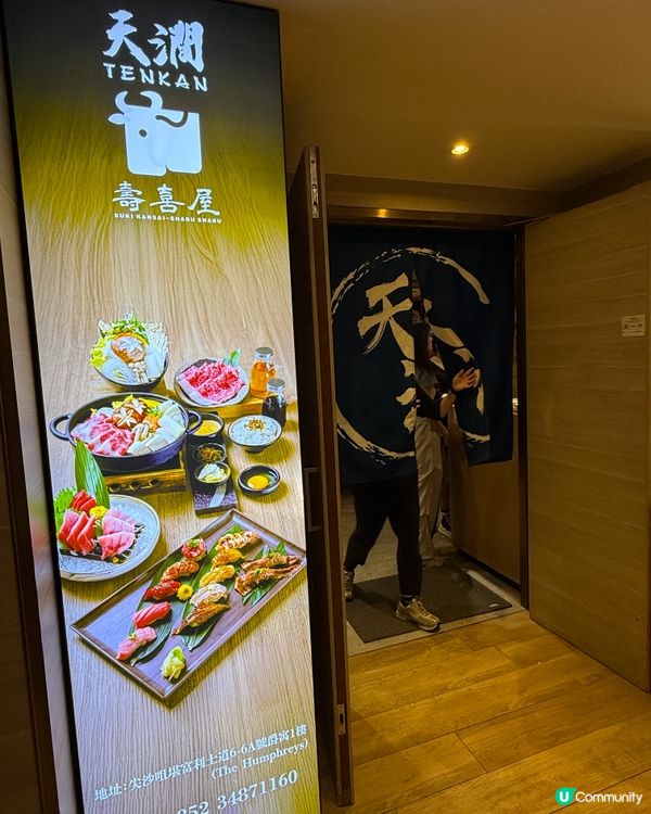 1.  尖咀天澗壽喜屋！和牛抵食😋！$500蚊搞掂！🥩🥢