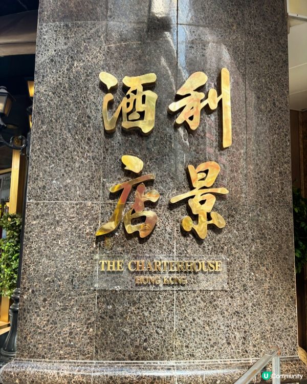 當川寧茶遇上創意點心,舌尖的英倫邂逅🍃