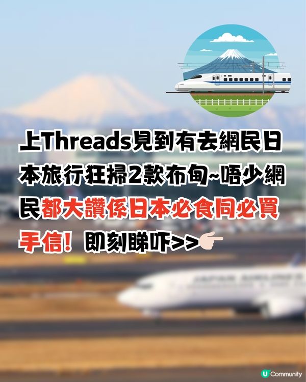 日本必買手信！網民狂掃2款日本布甸！大讚NO.1好食
