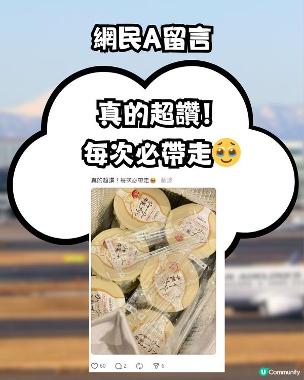 日本必買手信！網民狂掃2款日本布甸！大讚NO.1好食