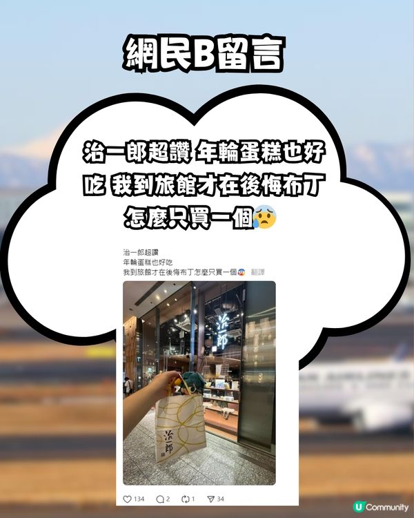 日本必買手信！網民狂掃2款日本布甸！大讚NO.1好食