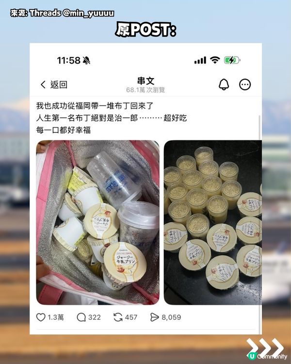 日本必買手信！網民狂掃2款日本布甸！大讚NO.1好食