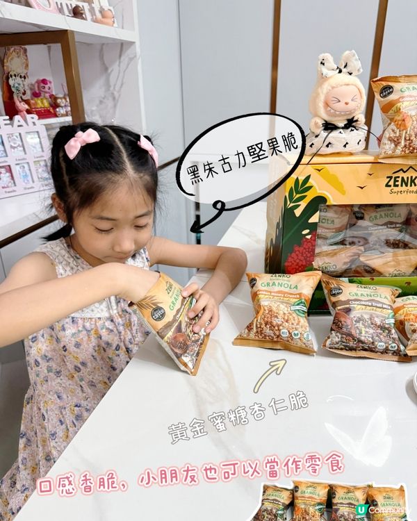 🌞【健康早餐新選擇｜Zenko 古老穀物燕麥片】🌾