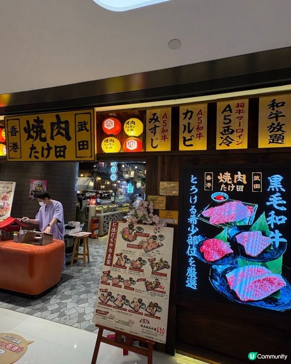 性價比高又好食既燒肉🍖🤤