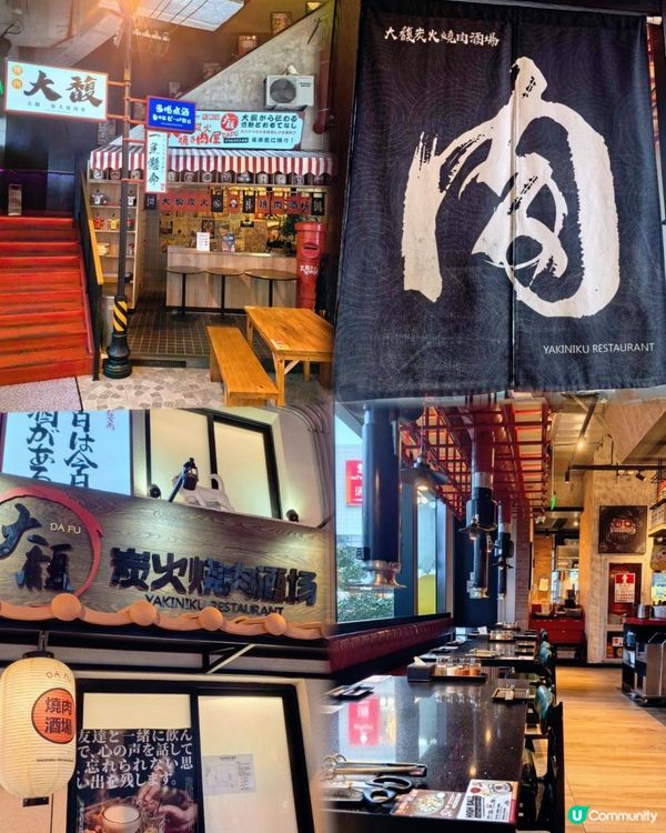 深圳必吃🔥大馥・炭火燒肉酒場