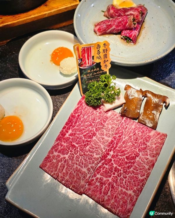 🍄韓牛山野之味