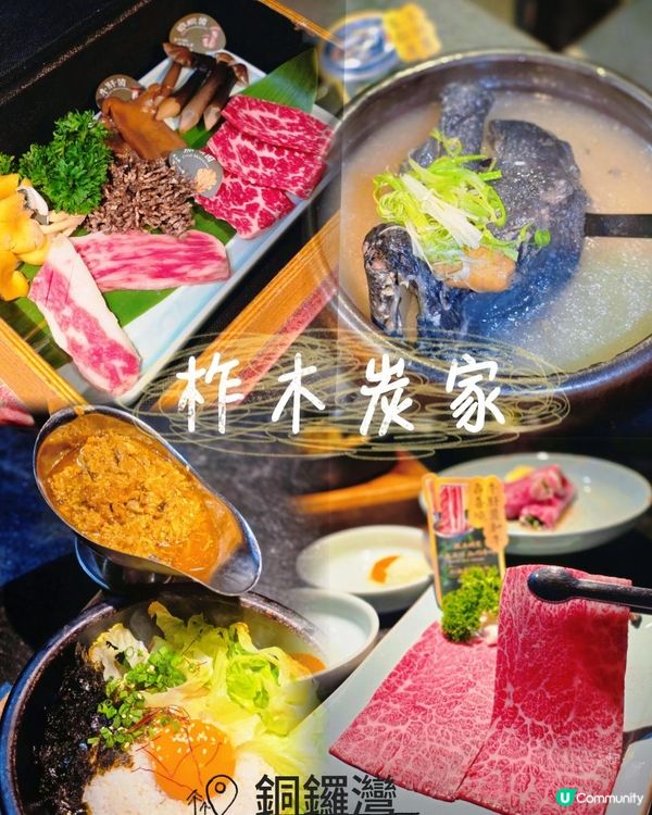 🍄韓牛山野之味