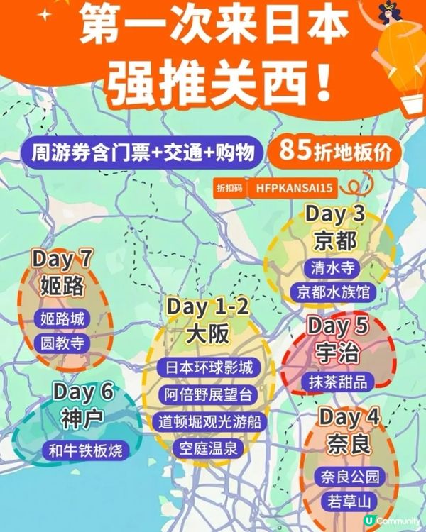 跟著當地人逛百貨+電器城，伴手禮+美食一次搞🎒定