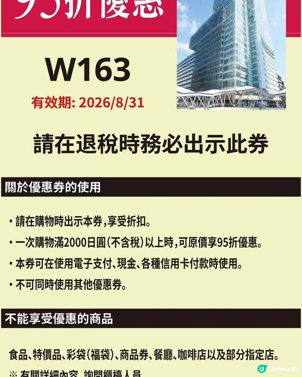 跟著當地人逛百貨+電器城，伴手禮+美食一次搞🎒定