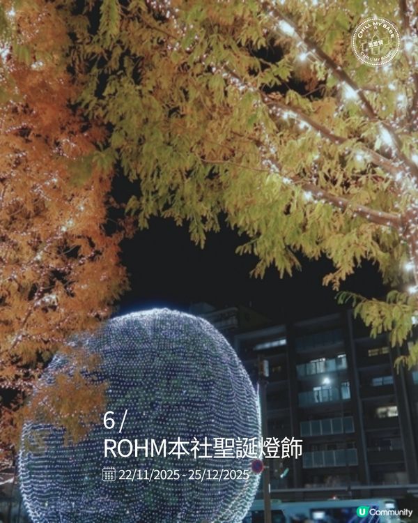 關西燈飾攻略！10大必去景點✨📸