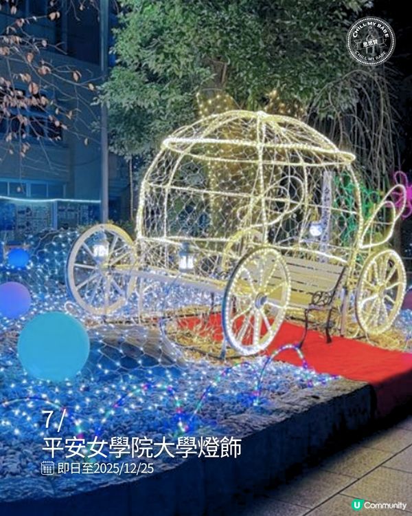 關西燈飾攻略！10大必去景點✨📸