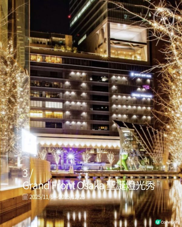 關西燈飾攻略！10大必去景點✨📸