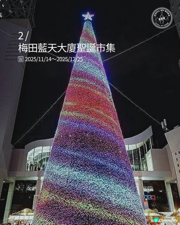 關西燈飾攻略！10大必去景點✨📸