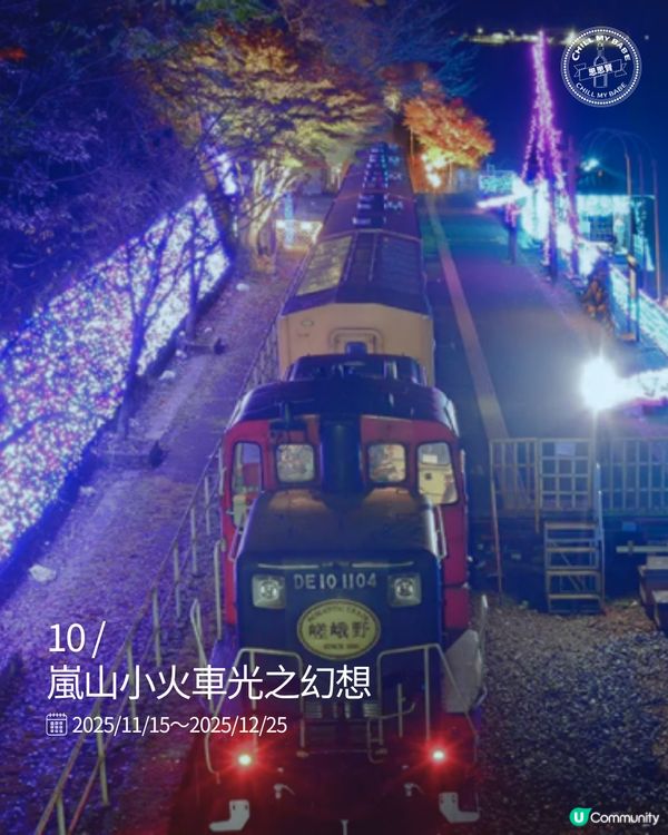 關西燈飾攻略！10大必去景點✨📸