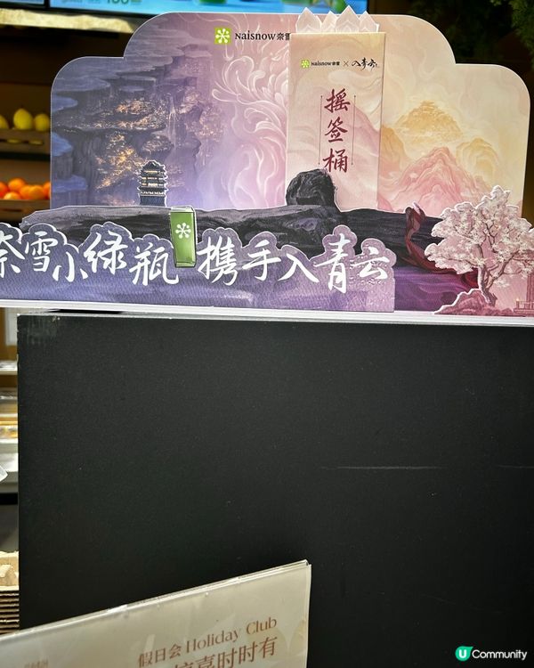 奈雪推出入青雲系列 紀仙君也能喝上外帶了