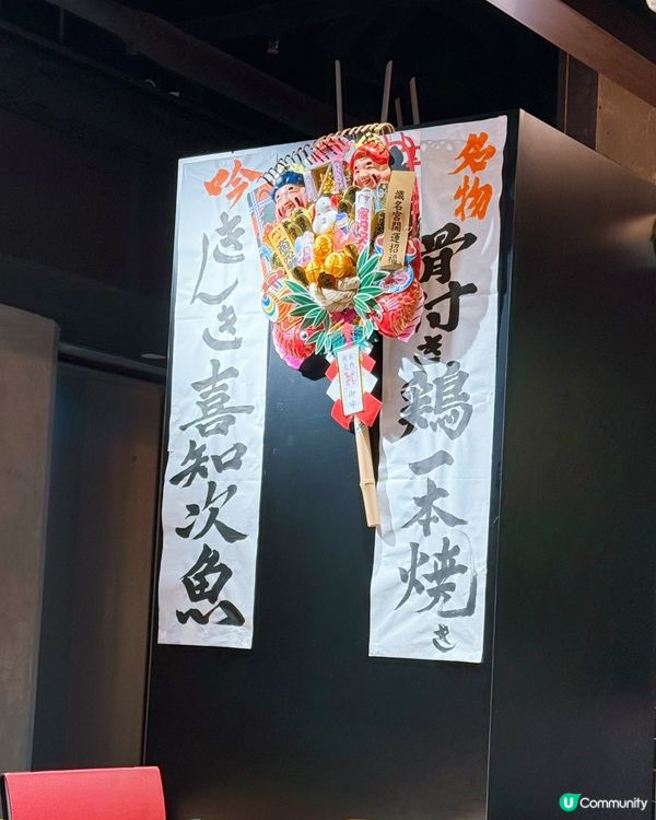 吟坐爐端居酒屋

炭香誘惑！🤤 吟坐居酒屋🔥 必食推介！