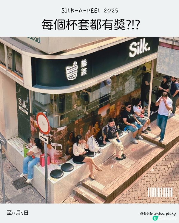 $36 隨時變 $18,000？Silk係咪癲咗？！