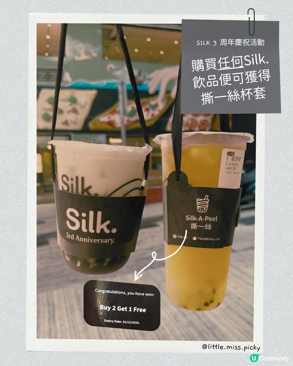 $36 隨時變 $18,000？Silk係咪癲咗？！