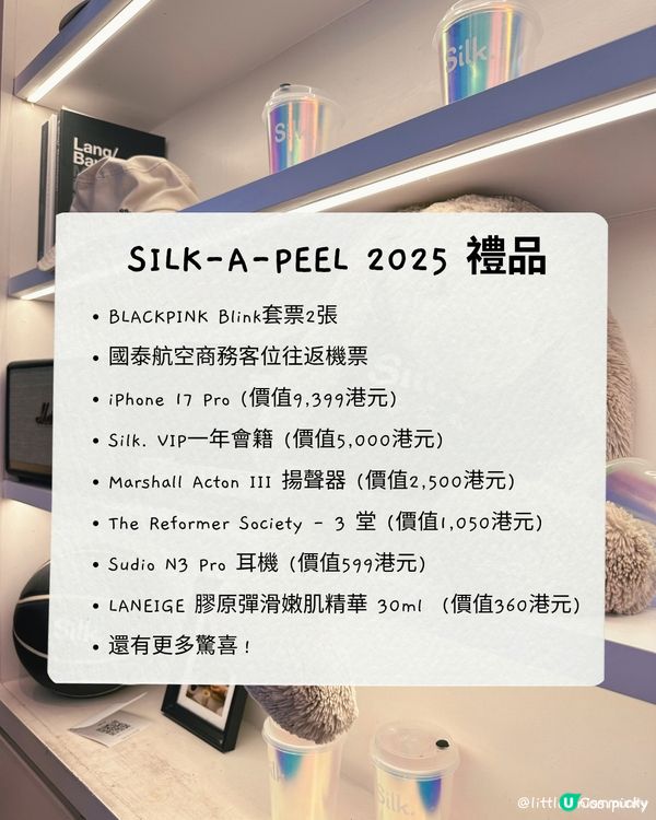 $36 隨時變 $18,000？Silk係咪癲咗？！