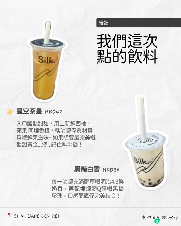 $36 隨時變 $18,000？Silk係咪癲咗？！