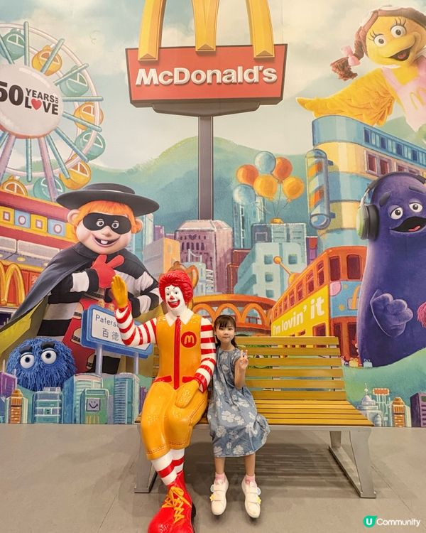 西九文化區-🍔麥當勞50週年展🍟🥤